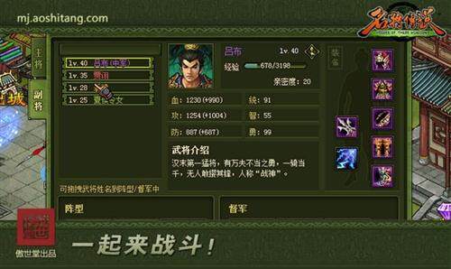 名将传说最新图片