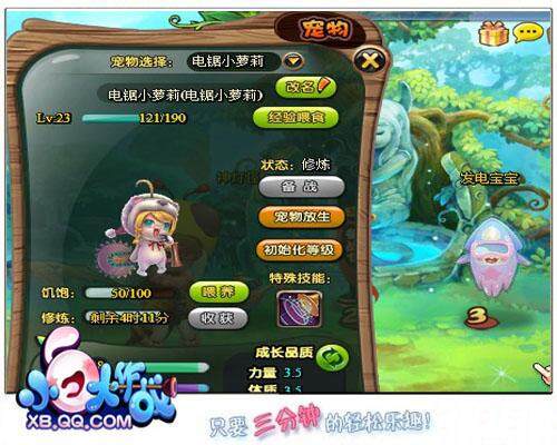 小白大作战最新图片