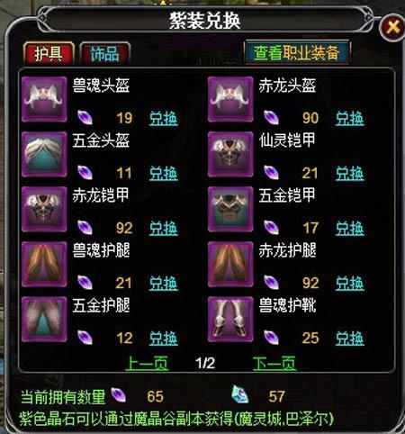 暗黑守护最新图片