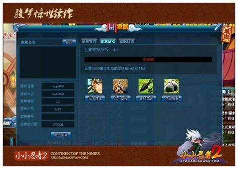 小小忍者2最新图片