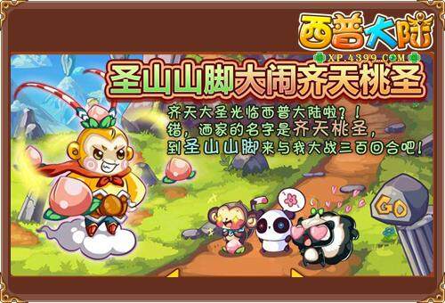 西普大陆最新图片