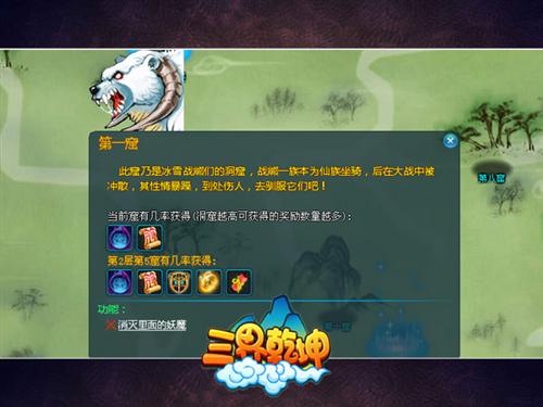 三界乾坤最新图片