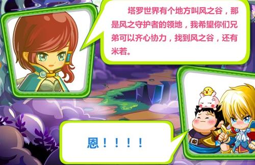 奥比岛最新图片