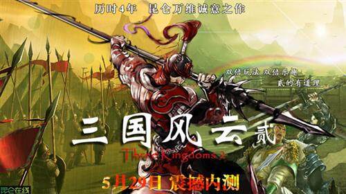 三国风云2最新图片