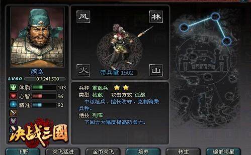 决战三国最新图片
