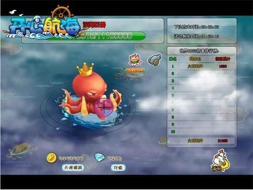 开心航海最新图片