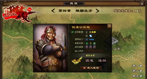 热血无双最新图片