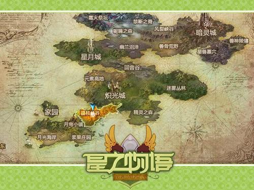 星之物语最新图片