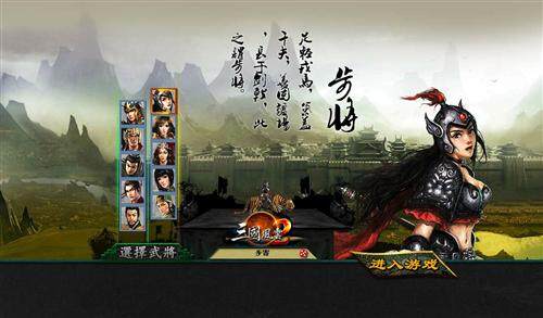 三国风云2最新图片