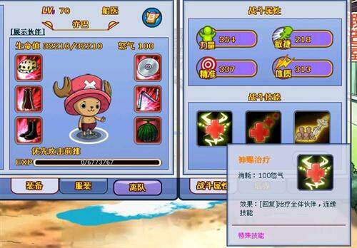 海贼物语最新图片