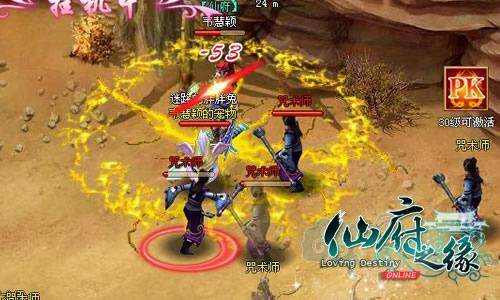 仙府之缘最新图片