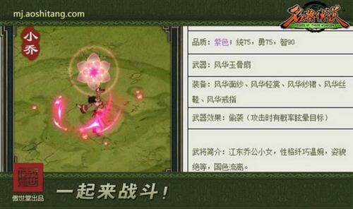 名将传说最新图片