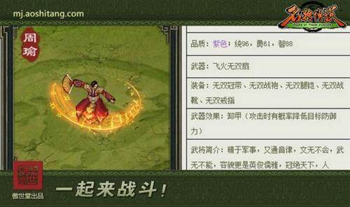 名将传说最新图片