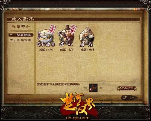 楚河汉界最新图片