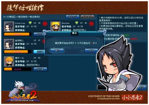 小小忍者2最新图片