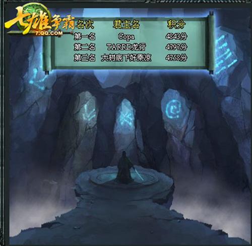 七雄争霸最新图片