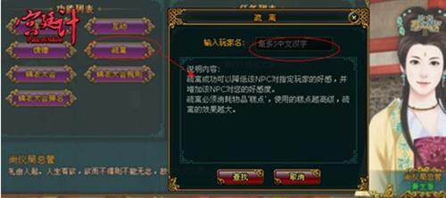 宫廷计最新图片