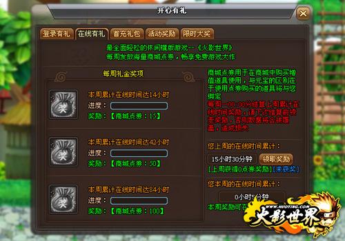 火影世界最新图片