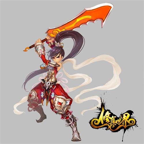 修真世界最新图片