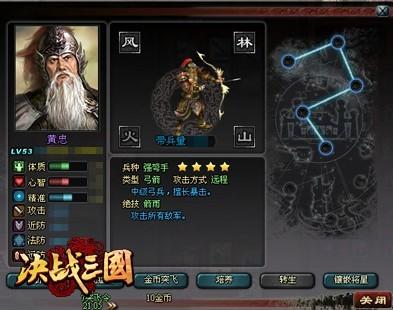决战三国最新图片