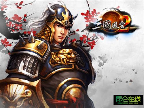 三国风云2最新图片