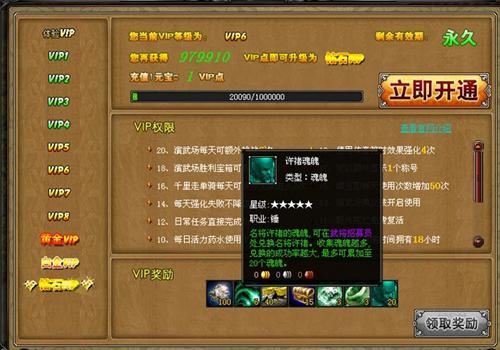 战将无二最新图片