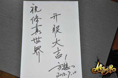 修真世界最新图片