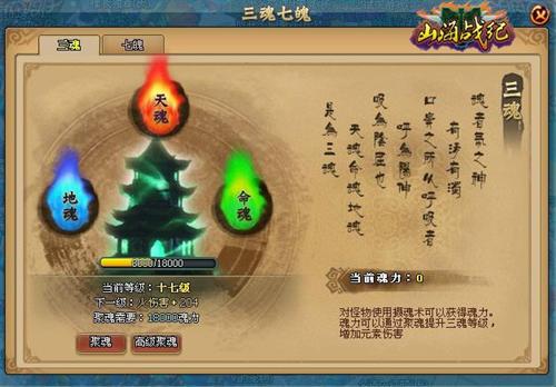 山海战纪最新图片