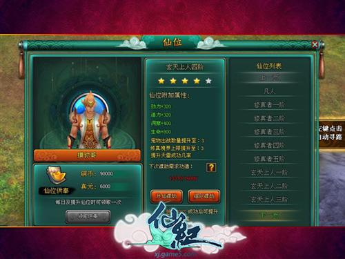 仙纪,达人讲堂最新图片