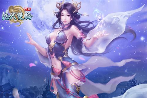 绝代双骄,轻功最新图片