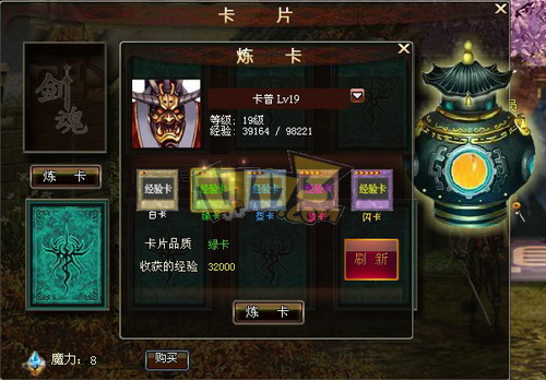 剑魂,17173,评测,原创最新图片