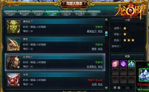 龙曜,GM最新图片