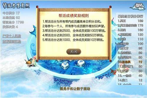 神仙道,iPhone版最新图片