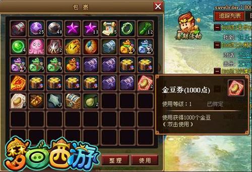 梦回西游最新图片