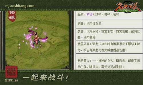 名将传说,紫将最新图片