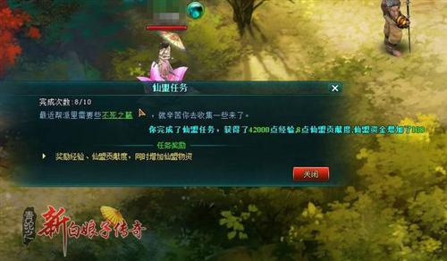 青蛇之新白娘子传奇,仙盟玩法最新图片