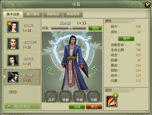 绝代双骄最新图片