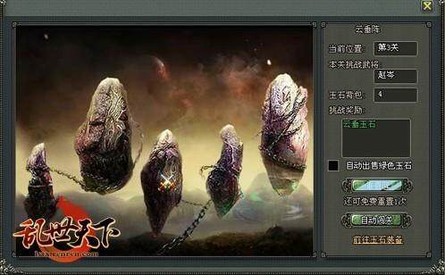 乱世天下,新版最新图片
