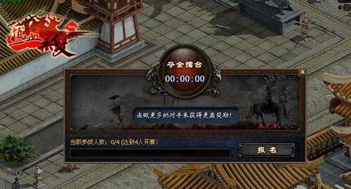 热血无双,点将军演,夺金擂台最新图片