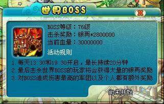 梦回三国最新图片
