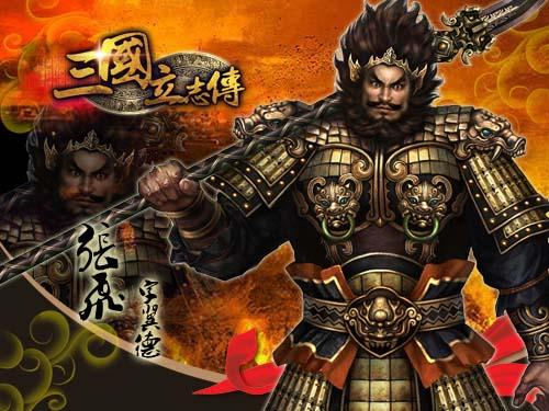 三国立志传,策略最新图片