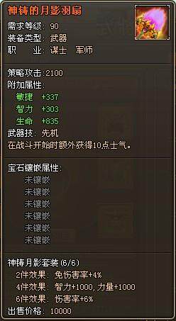龙将,武器技能最新图片