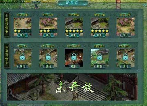 沧海一剑,新服最新图片