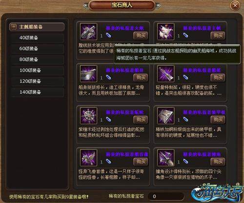 海岛大亨,商人最新图片