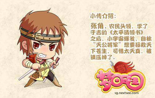 梦回三国,武将最新图片