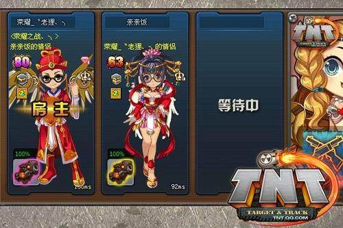 TNT,订婚系统最新图片