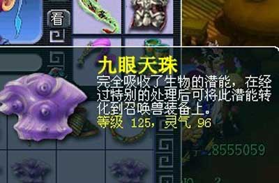 真土豪 90灵以上九眼天珠直播_梦幻西游2,土豪,九眼天珠直播,90灵力