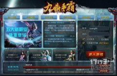 新游尝鲜坊：2.5D古装奇幻《九鼎争霸》试玩