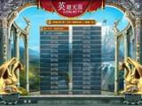 英雄无敌在线建立角色