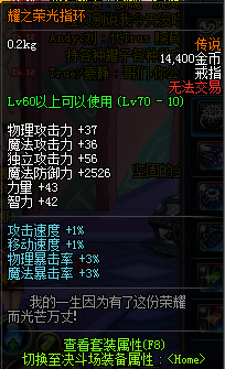 dnf缔造者辅助装备选择_dnf缔造者辅助装备选择_dnf天帝辅助装备选择